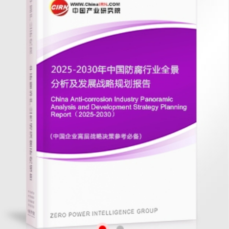 安徽安特佳防腐为您解读2025防腐行业市场规模及未来趋势分析