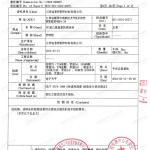 安徽重防腐地坪,安徽超强耐腐蚀涂料-缩略图3
