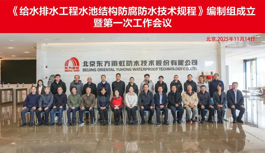 安徽安特佳防腐地坪公司受邀参编《给水排水工程水池结构防腐防水技术规程》国家团体标准